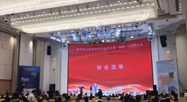 Shenzhen Industrial Automation Industry Association was Established ADTECH was Elected one of presid